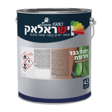 תמונה של יסוד נגד חלודה מט - אפור גלון 4.5 ליטר
