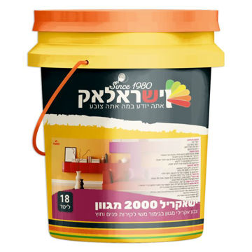 תמונה של ישאקריל 2000 אפור 265 בטון פח 18 ליטר