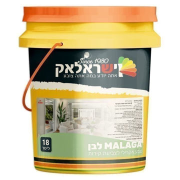תמונה של MALAGA מלגה לבן 18 ליטר