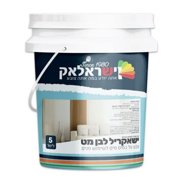 תמונה של ישאקריל לבן גלון 5 ליטר