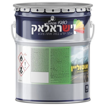 תמונה של אוטוליין שחור פח 18 ליטר