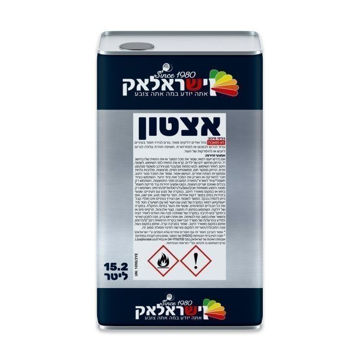 תמונה של אצטון פח 15.2 ליטר