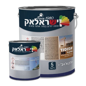 תמונה של אפוסוד אפור HB מט חלק א+ב גלון 5 ליטר