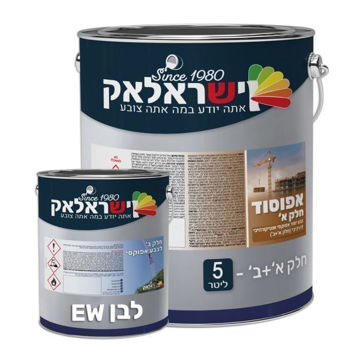 תמונה של אפוסוד לבן EW (לבן מיוחד) מט חלק א+ב גלון 5 ליטר