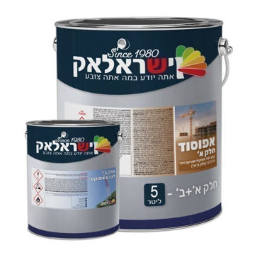 תמונה של אפוסוד שקוף לגוון מט חלק א+ב גלון 5 ליטר