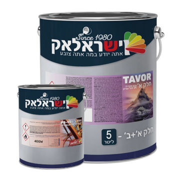 תמונה של TAVOR צבע יסוד+עליון  שקוף לגוון -חלק א+ב- גלון 5 ליטר