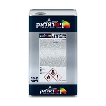 תמונה של מדלל 32-X פח 15.2 ליטר