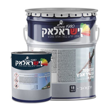 תמונה של אפוקסי (אפוסוד) עשיר אבץ מט חלק א+ב פח 18 ליטר