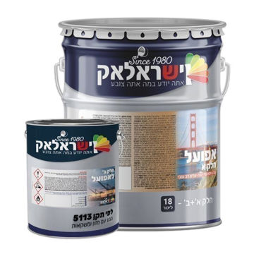 תמונה של אפועל שקוף א+ב פח 18 ליטר לפ תקן ישראלי 5113