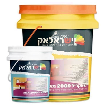 תמונה של ישאקריל 2000 מגוון