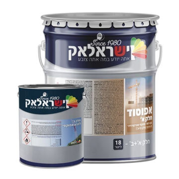 תמונה של אפוסוד צהוב 91 מט חלק א+ב פח 13+5 ליטר