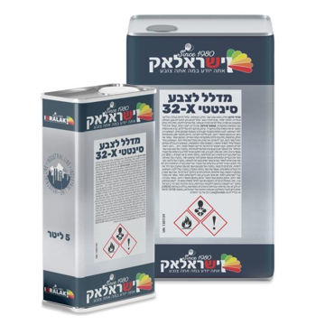 תמונה של מדלל 32-X